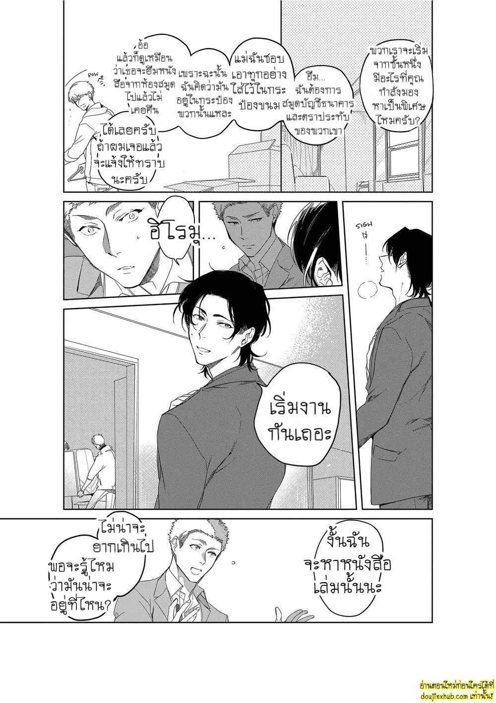 หยดน้ำตาแห่งรัก 05-12